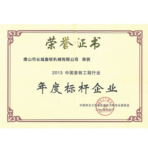年度標桿企業