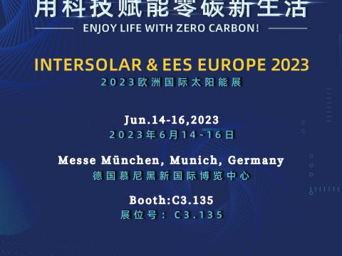 太阳2007娱乐携最新科技亮相2023年德国慕尼黑太阳能光伏展览会！